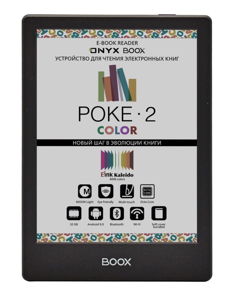 eBookReader Onyx BOOX Poke 2 COLOR - 6farveskærm - 32GB